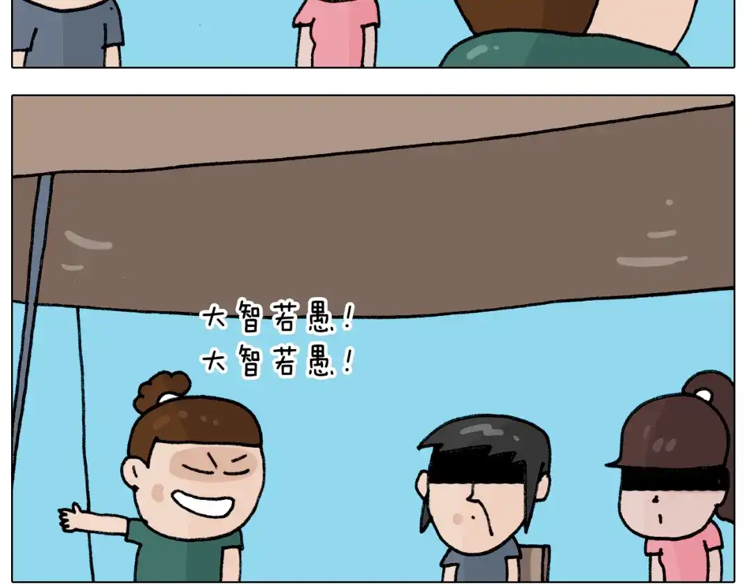 叫我森先生 第405话 露营 第46页