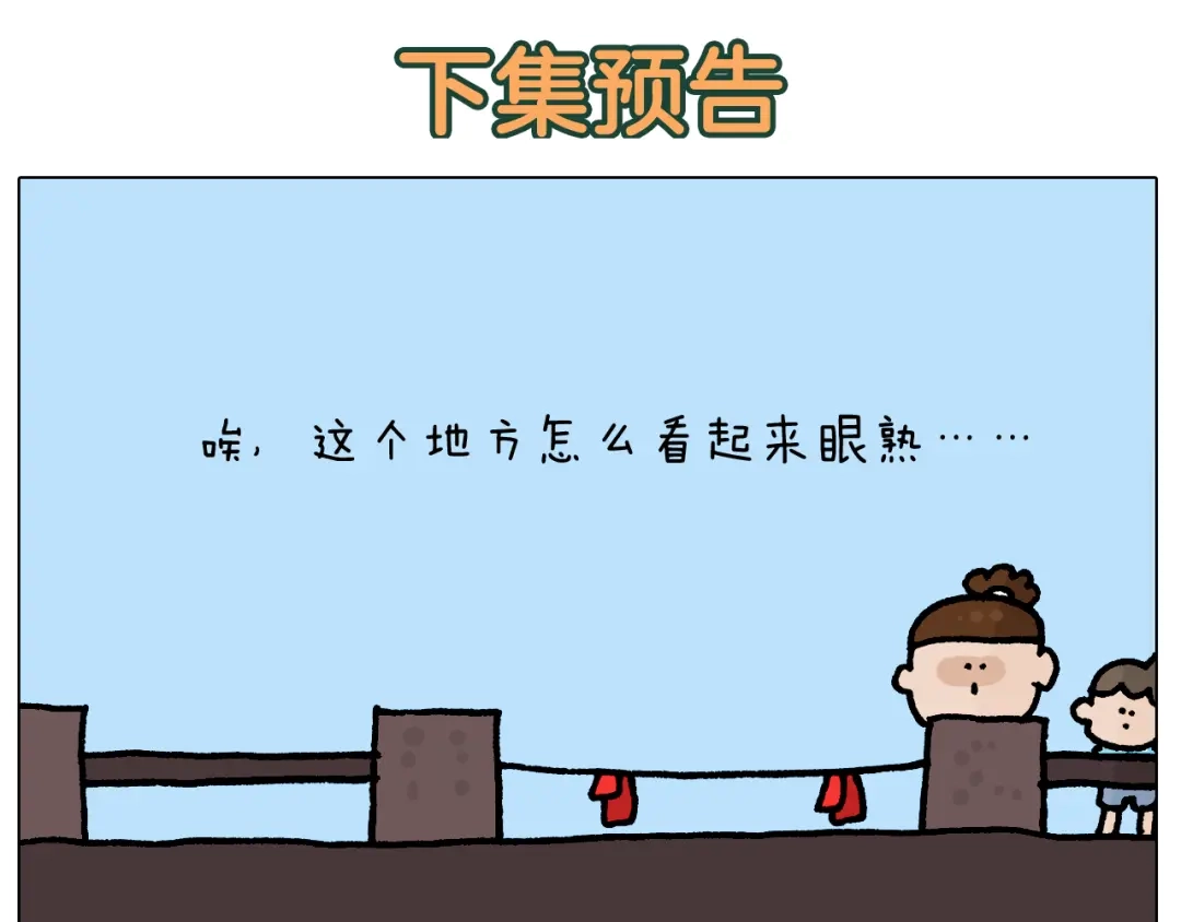 叫我森先生 第405话 露营 第48页