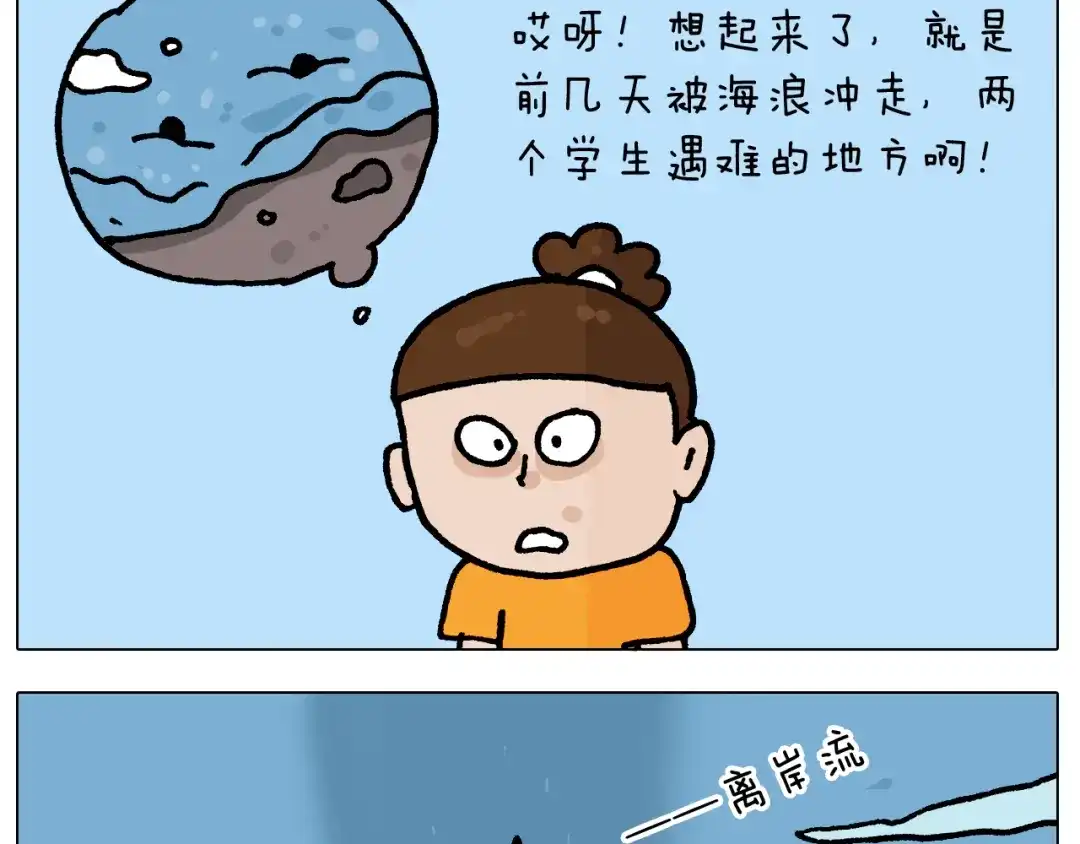 叫我森先生 第405话 露营 第50页
