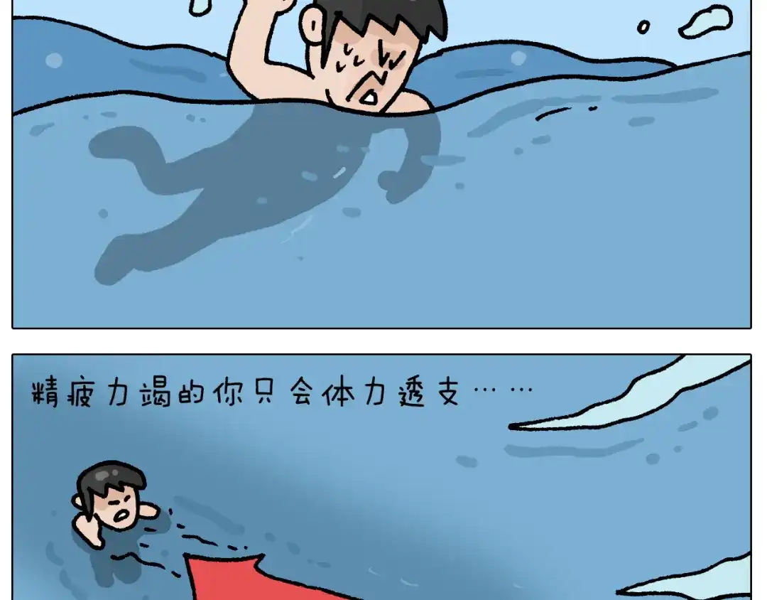叫我森先生 第405话 露营 第52页
