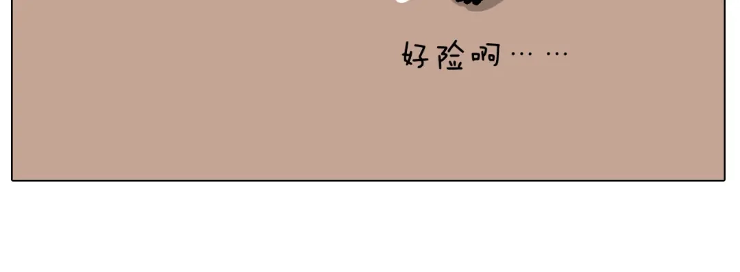 叫我森先生 第405话 露营 第54页