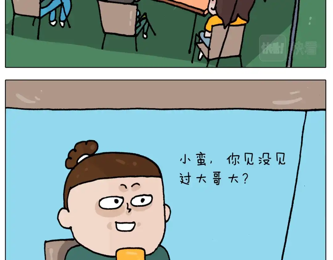 叫我森先生 第405话 露营 第6页
