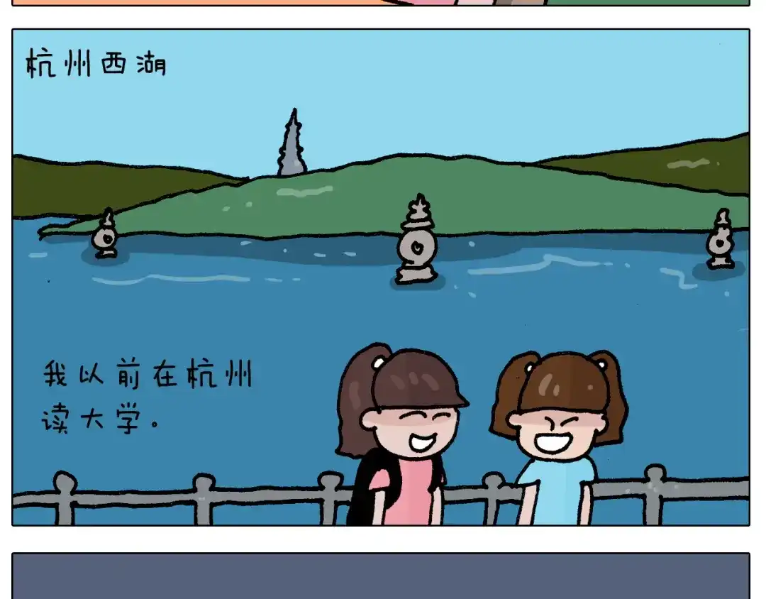 叫我森先生 第405话 露营 第8页