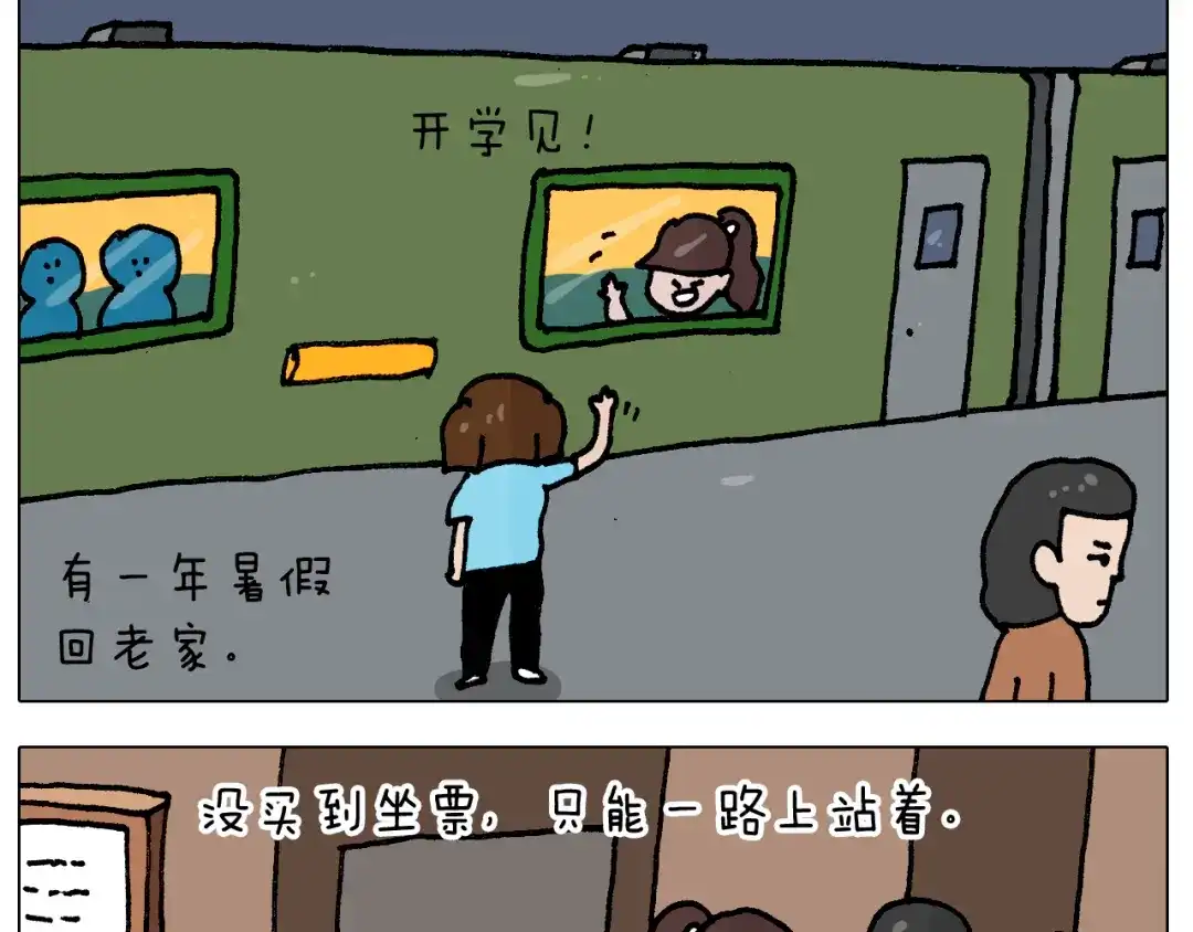 叫我森先生 第405话 露营 第9页