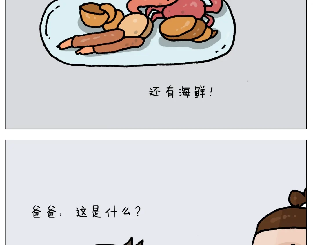 叫我森先生 第406话 离岸流 第11页