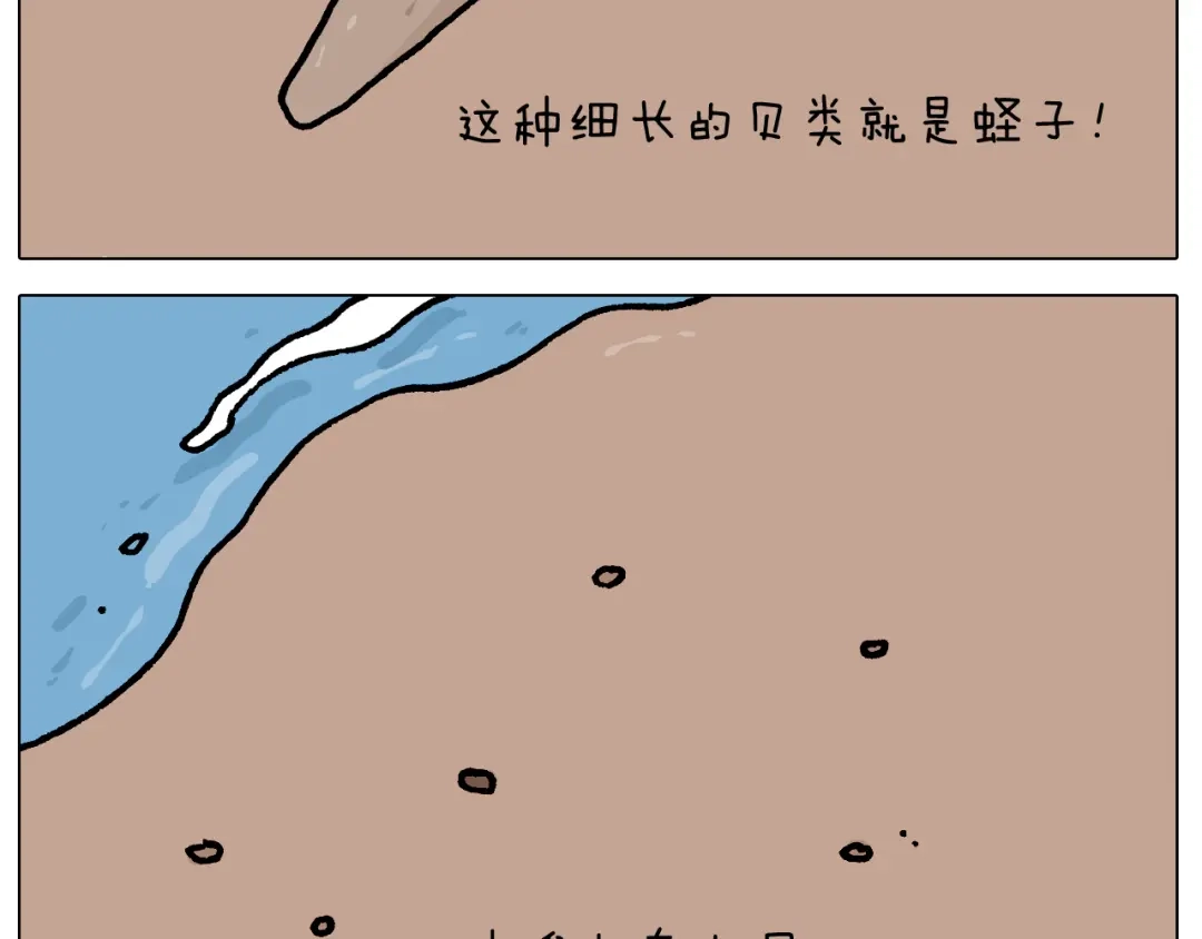 叫我森先生 第406话 离岸流 第13页