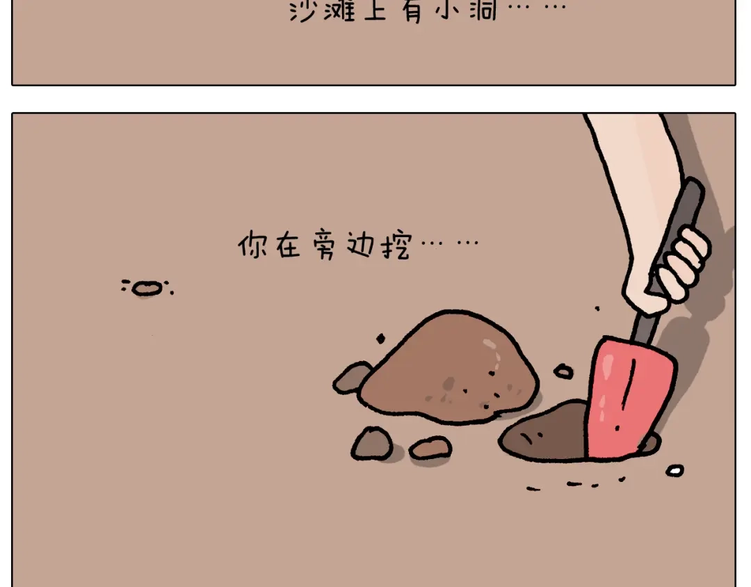 叫我森先生 第406话 离岸流 第14页