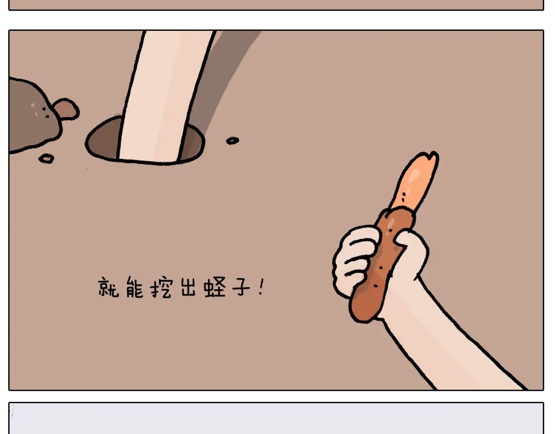 叫我森先生 第406话 离岸流 第15页