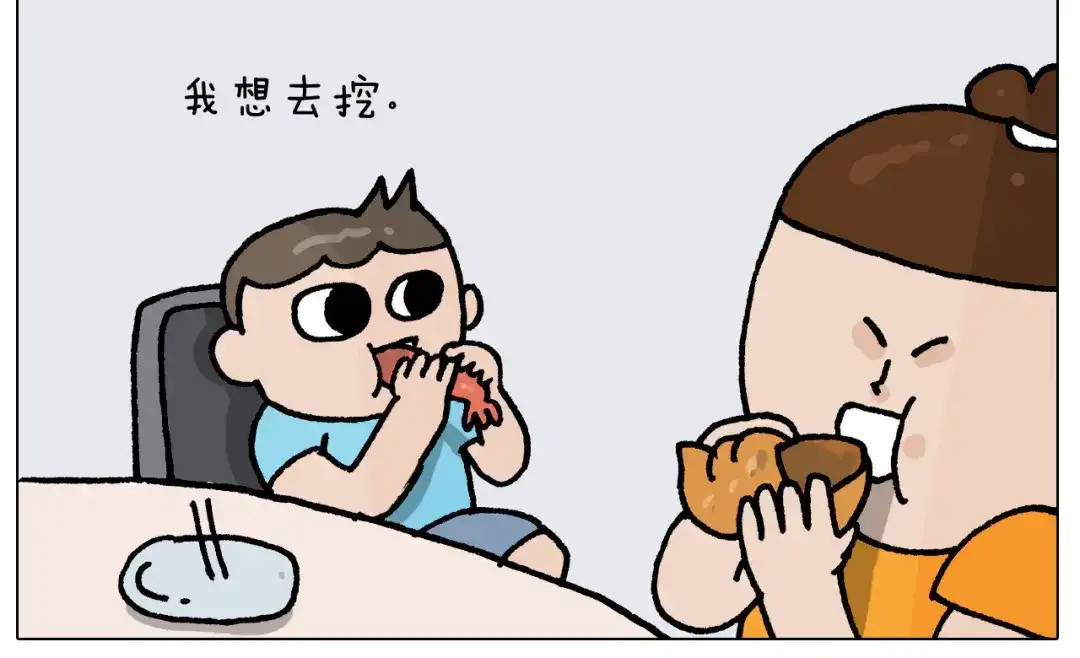 叫我森先生 第406话 离岸流 第16页