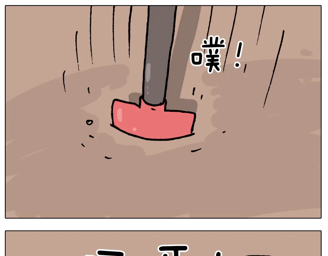 叫我森先生 第406话 离岸流 第24页