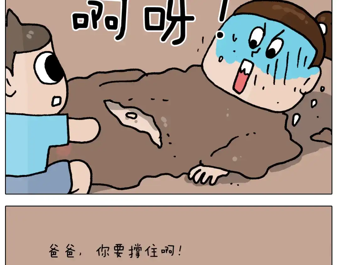 叫我森先生 第406话 离岸流 第25页