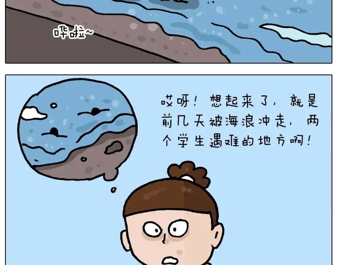 叫我森先生 第406话 离岸流 第29页