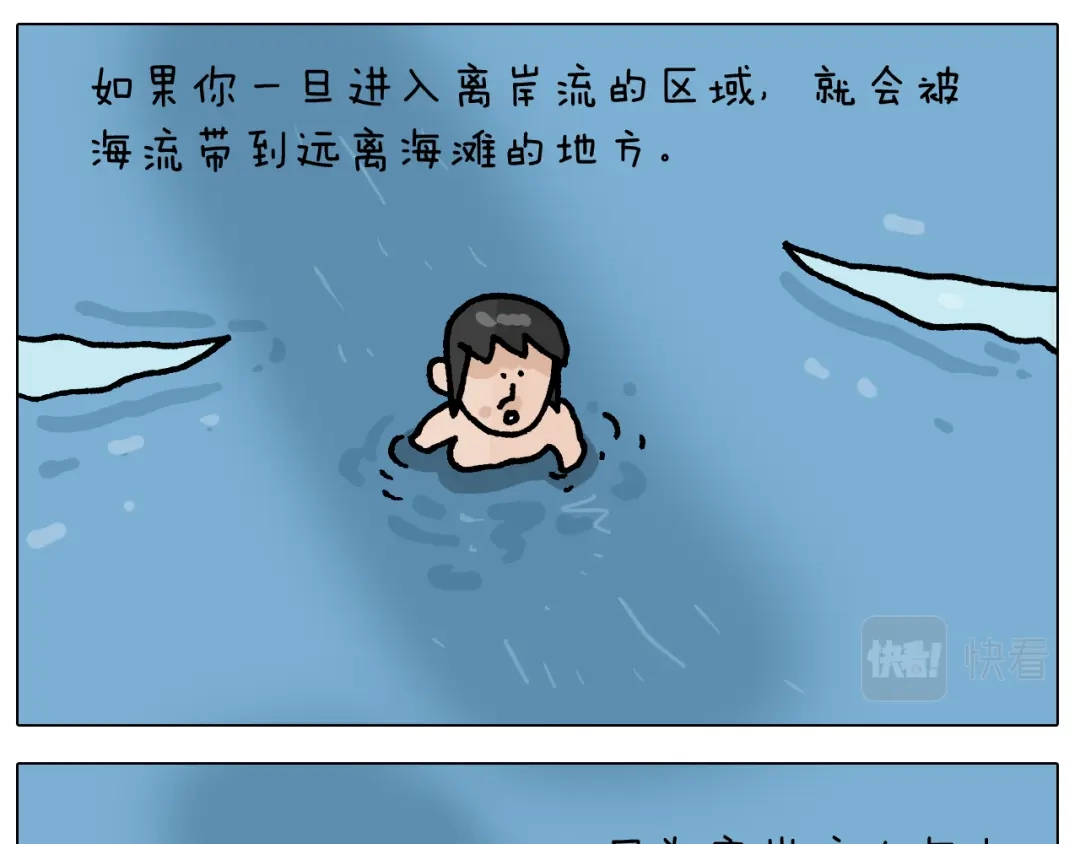 叫我森先生 第406话 离岸流 第33页