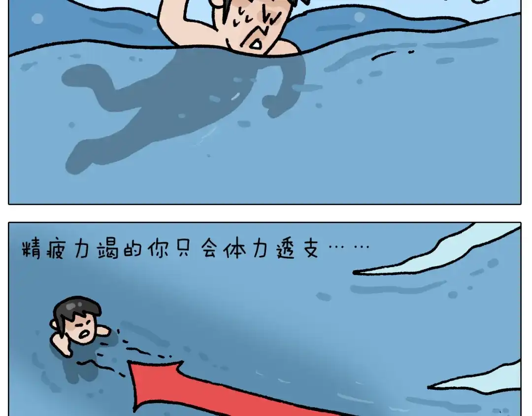 叫我森先生 第406话 离岸流 第36页