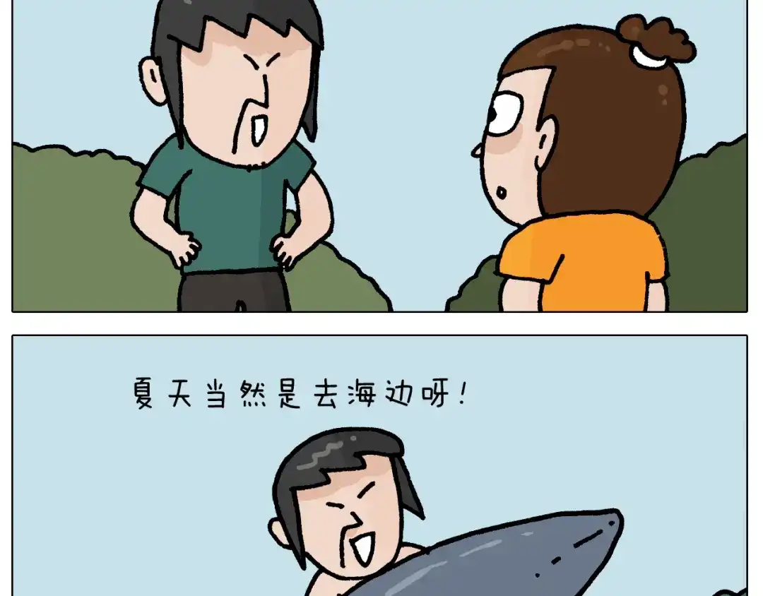 叫我森先生 第406话 离岸流 第4页