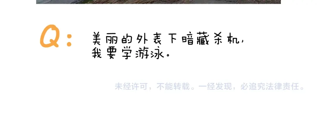 叫我森先生 第406话 离岸流 第45页