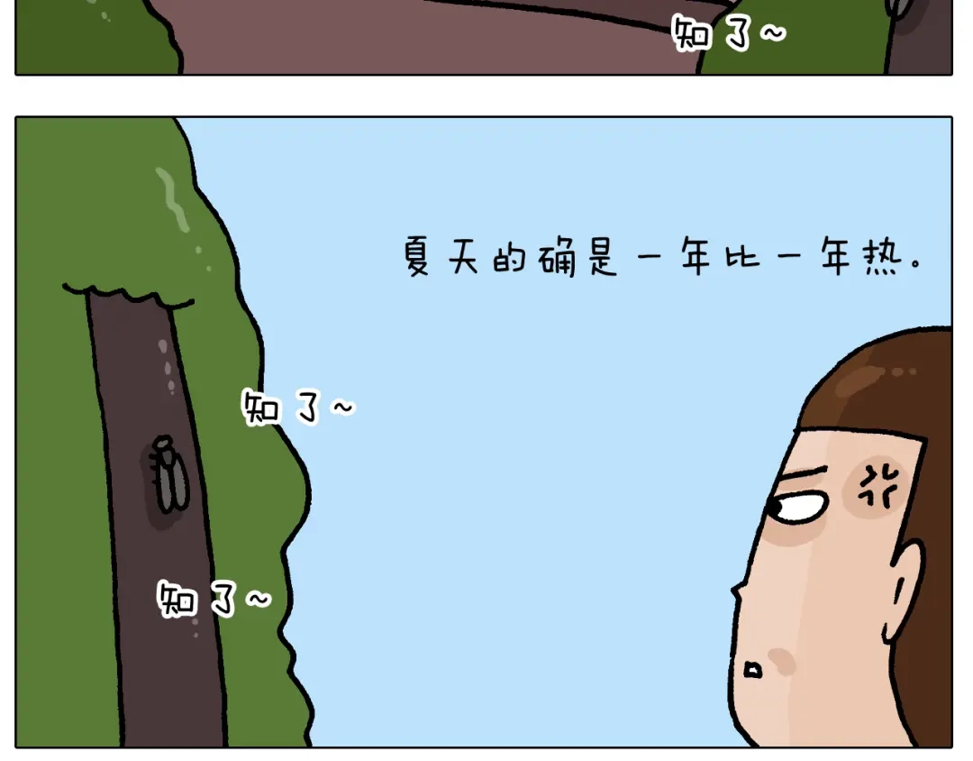 叫我森先生 第406话 离岸流 第47页
