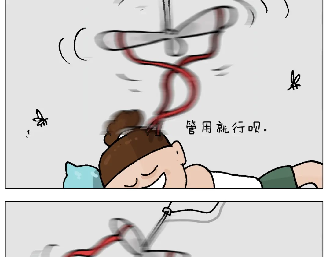 叫我森先生 第406话 离岸流 第49页