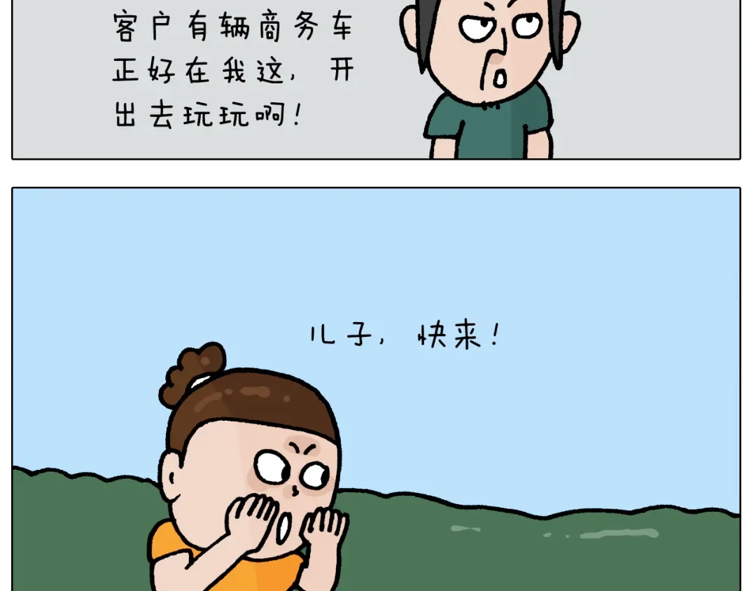 叫我森先生 第406话 离岸流 第6页
