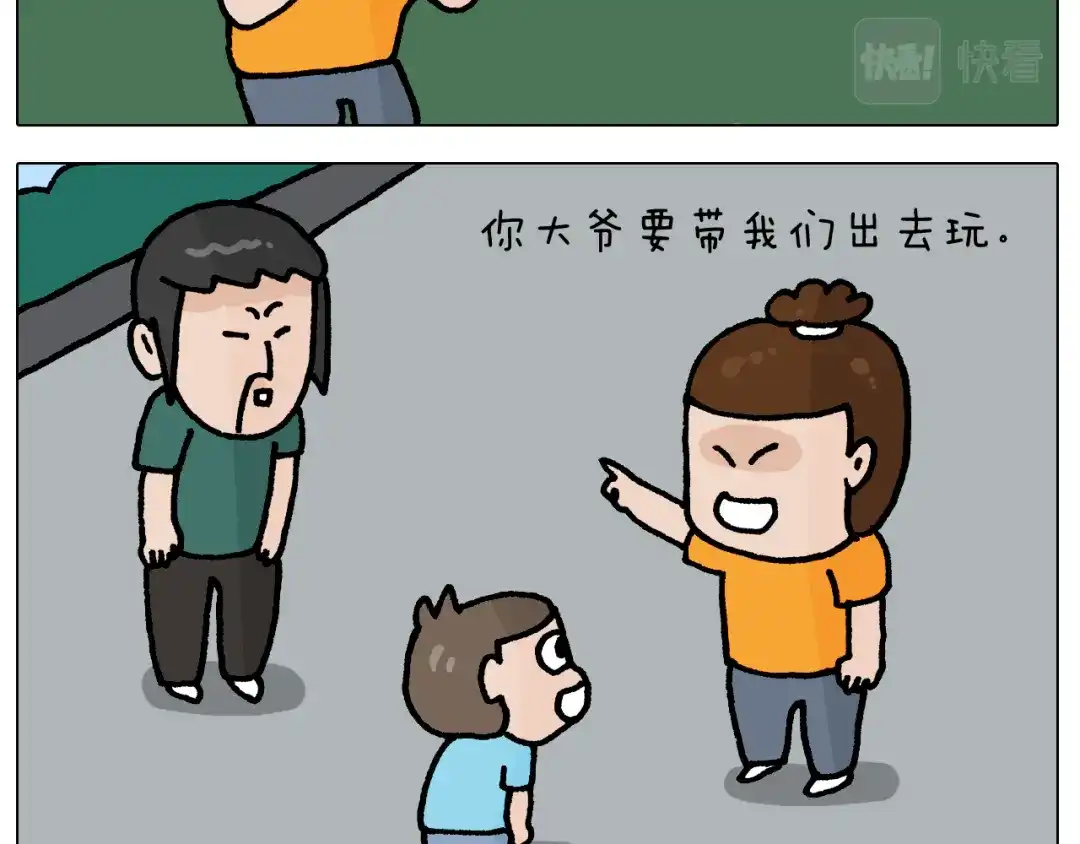 叫我森先生 第406话 离岸流 第7页