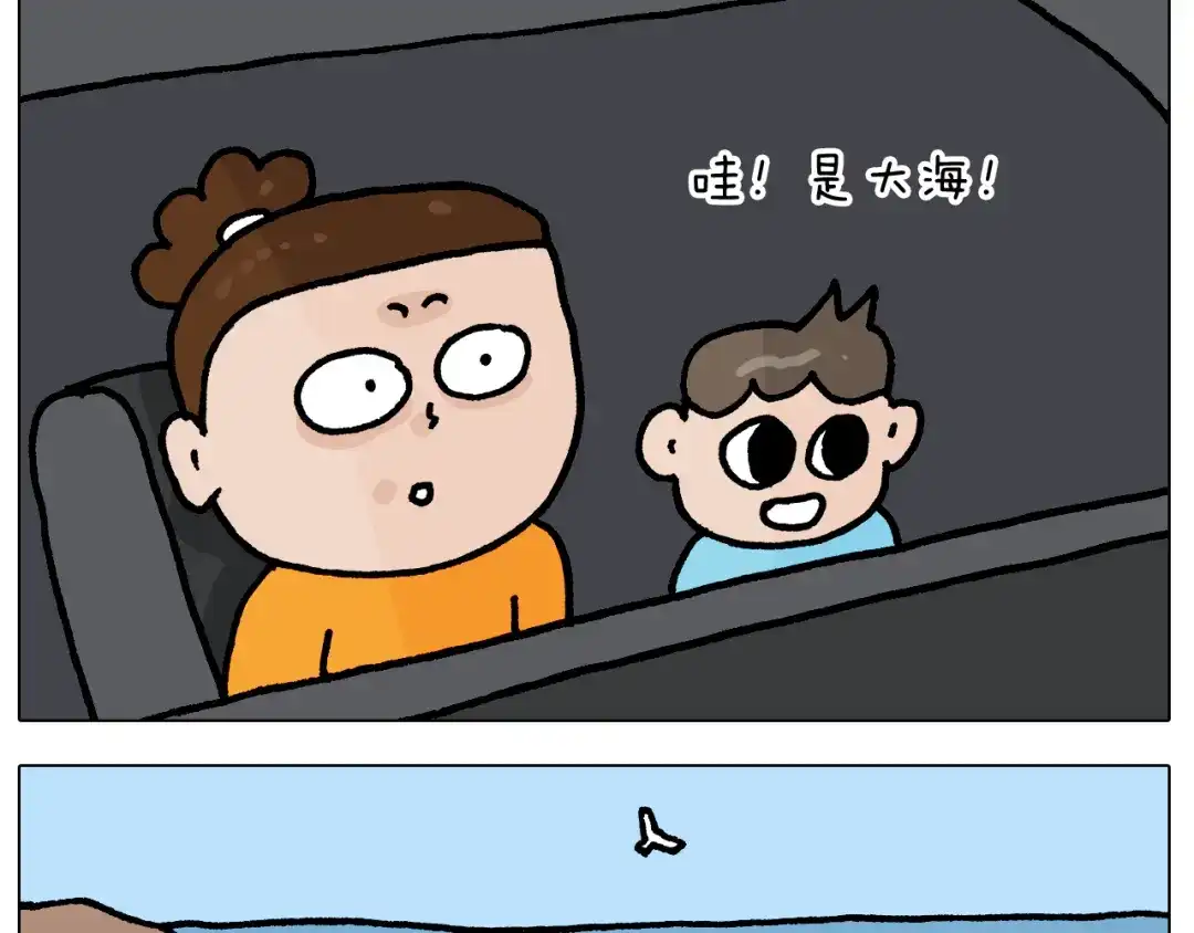 叫我森先生 第406话 离岸流 第9页