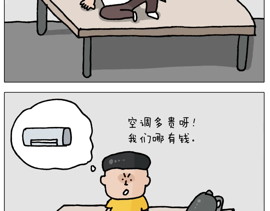叫我森先生 第407话 太热了 第12页