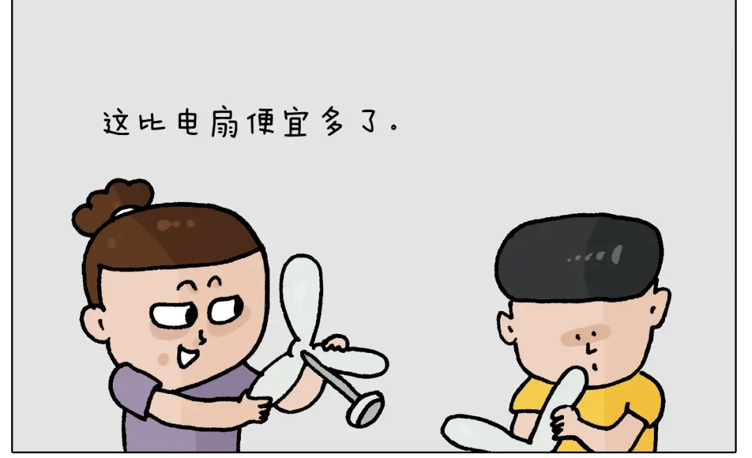 叫我森先生 第407话 太热了 第16页