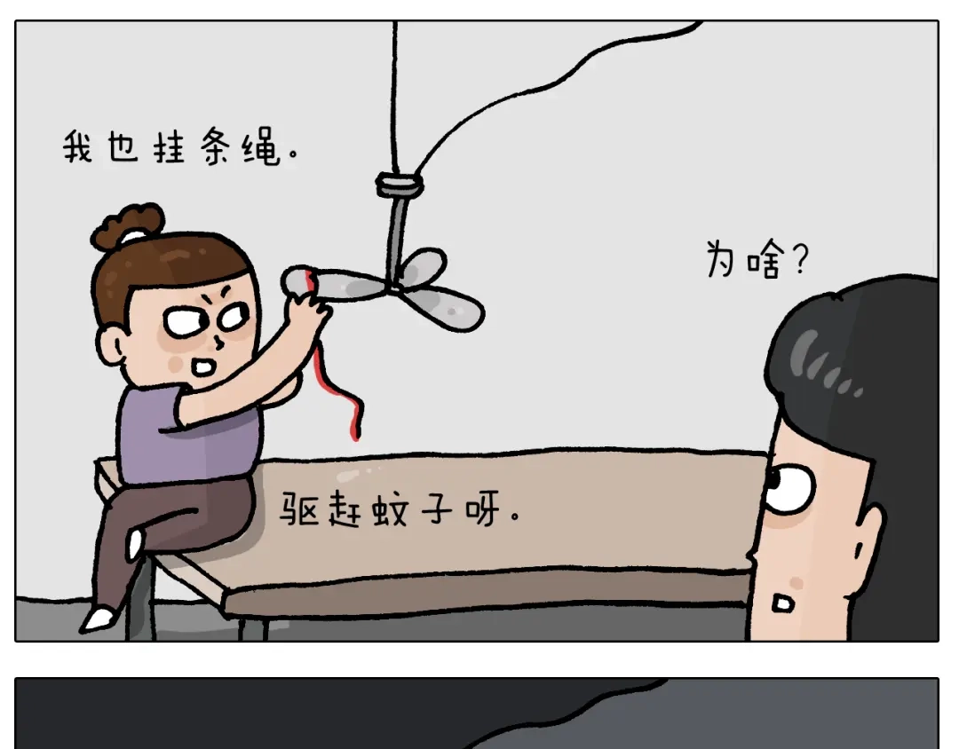 叫我森先生 第407话 太热了 第17页