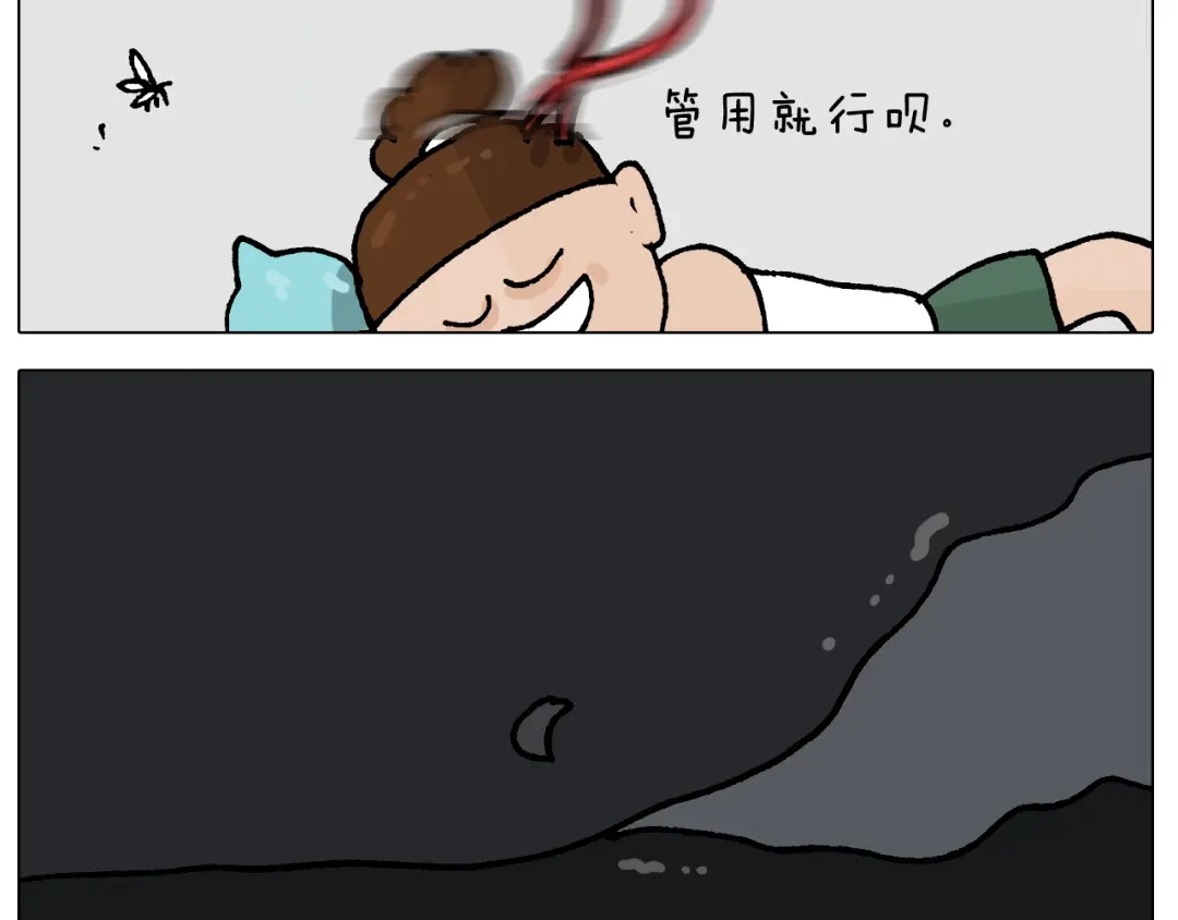 叫我森先生 第407话 太热了 第21页