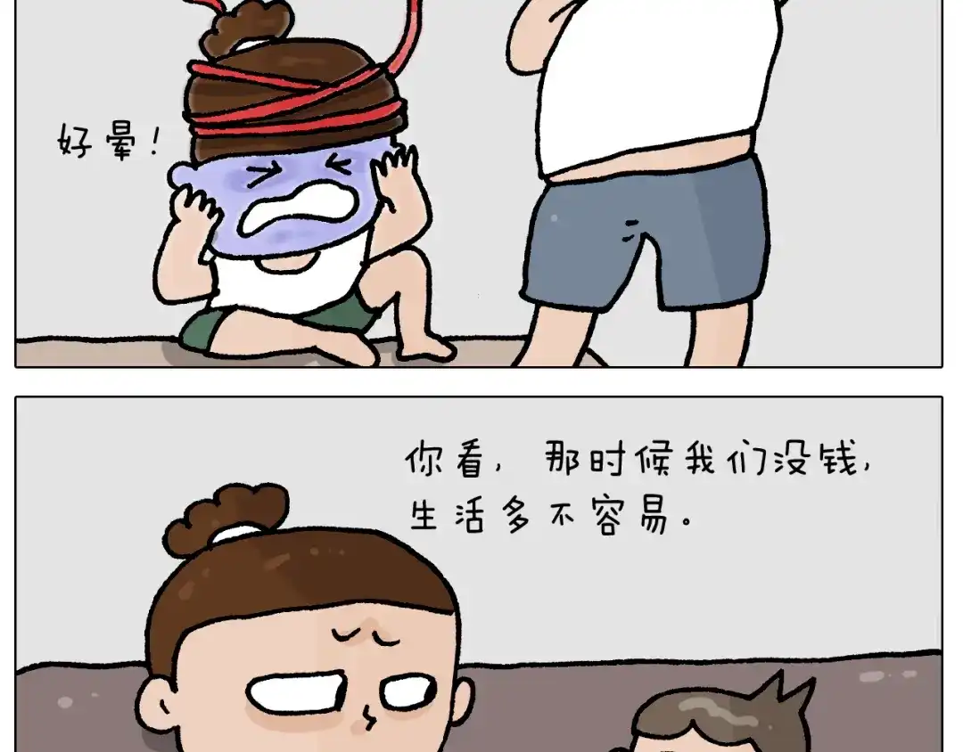 叫我森先生 第407话 太热了 第27页