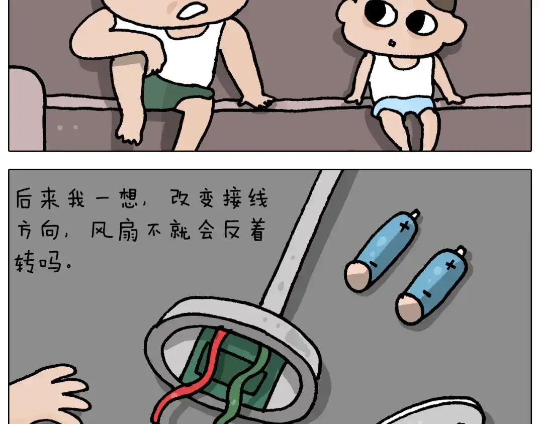 叫我森先生 第407话 太热了 第28页