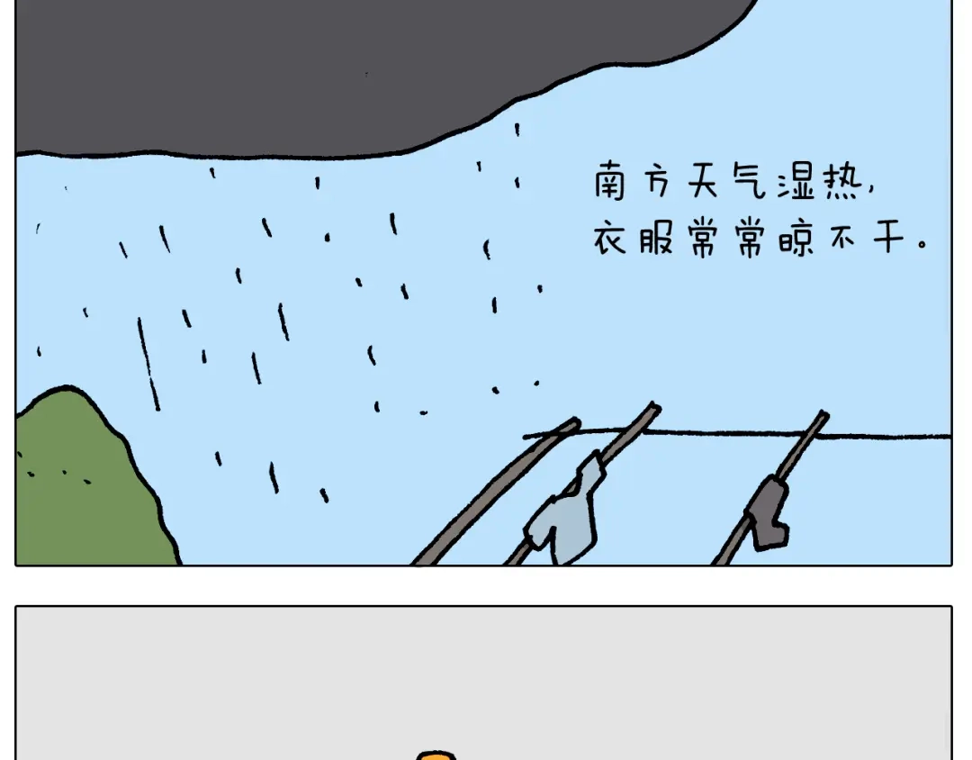 叫我森先生 第407话 太热了 第34页