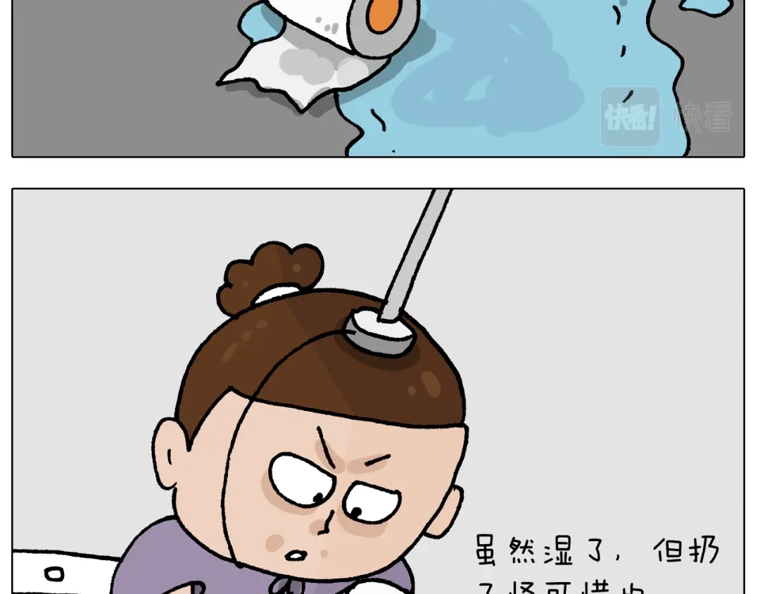 叫我森先生 第407话 太热了 第38页