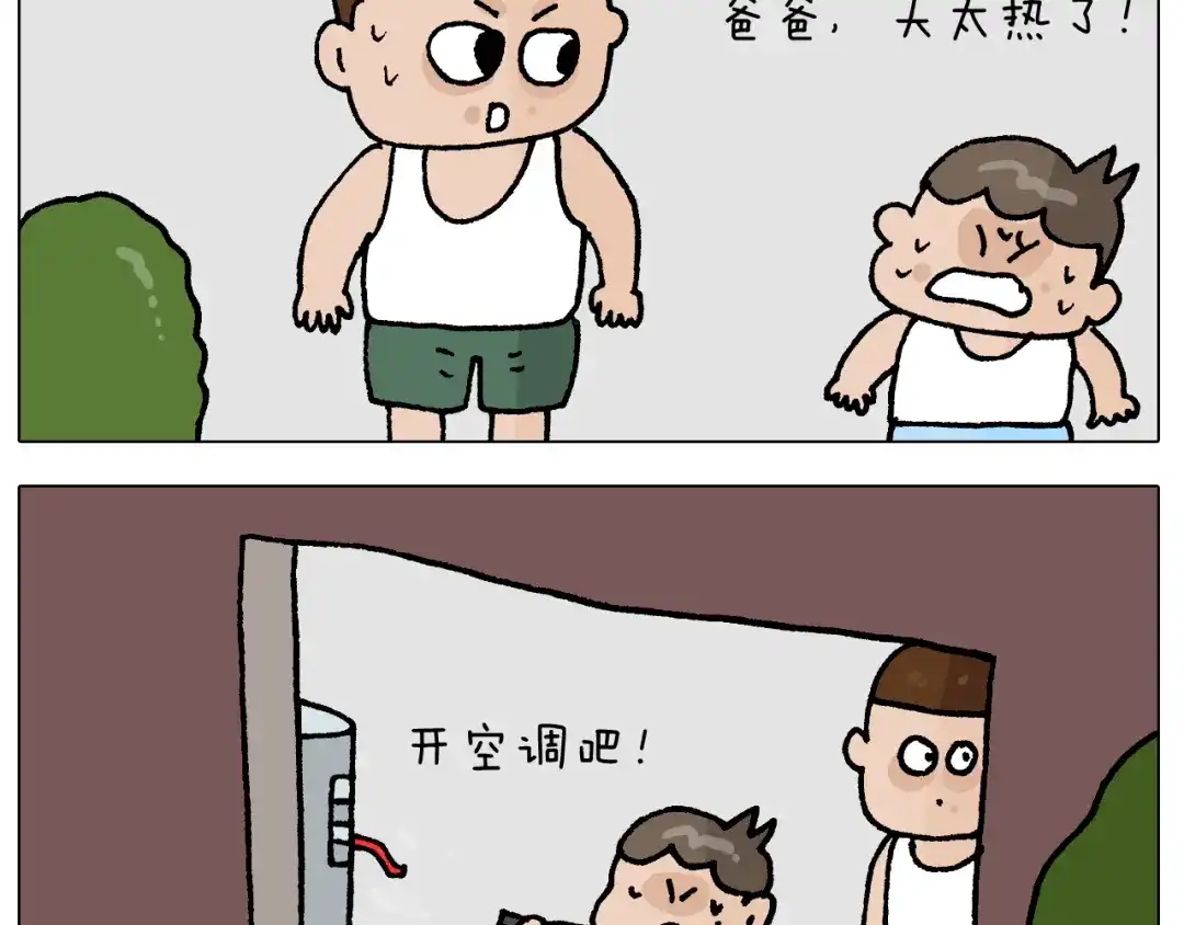 叫我森先生 第407话 太热了 第4页