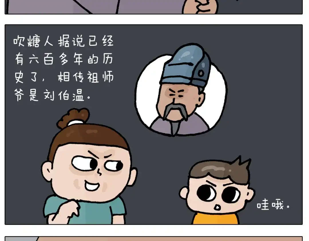 叫我森先生 第407话 太热了 第49页