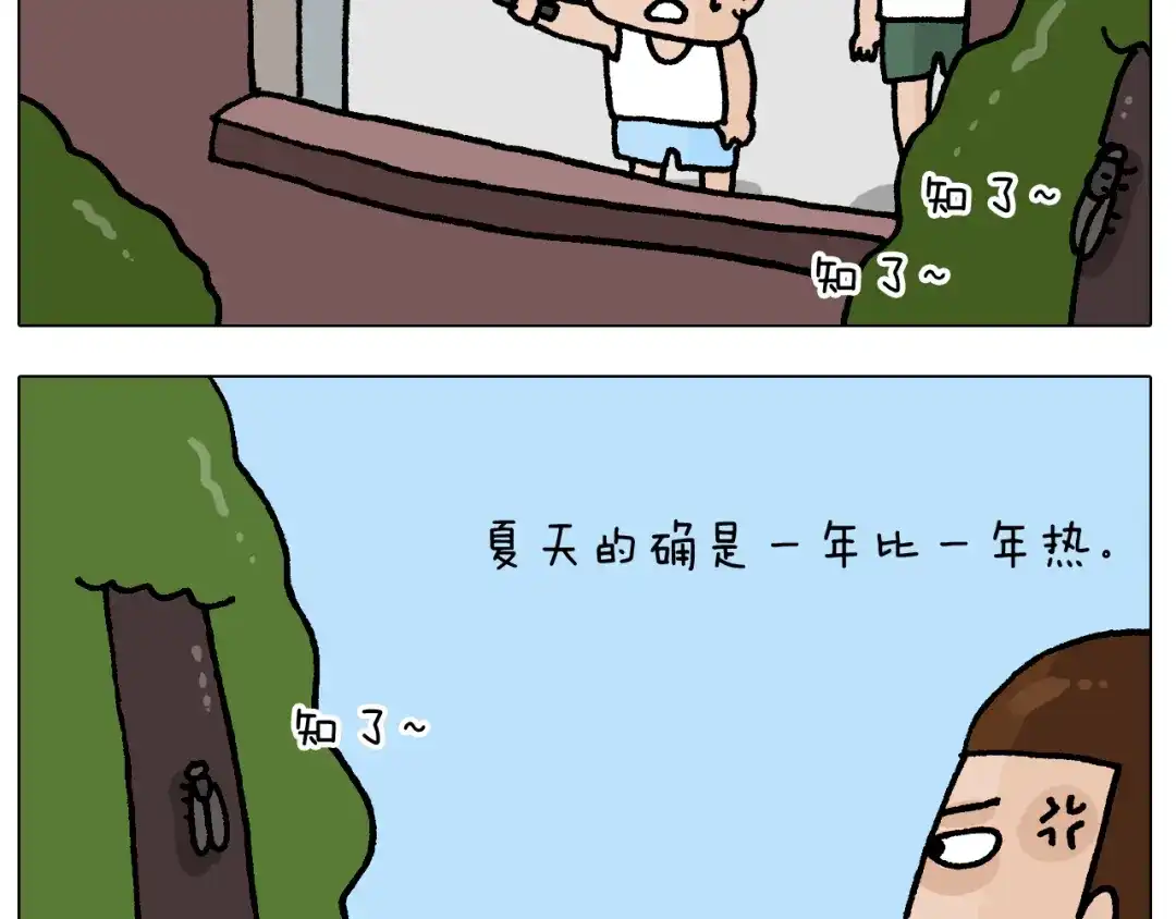 叫我森先生 第407话 太热了 第5页