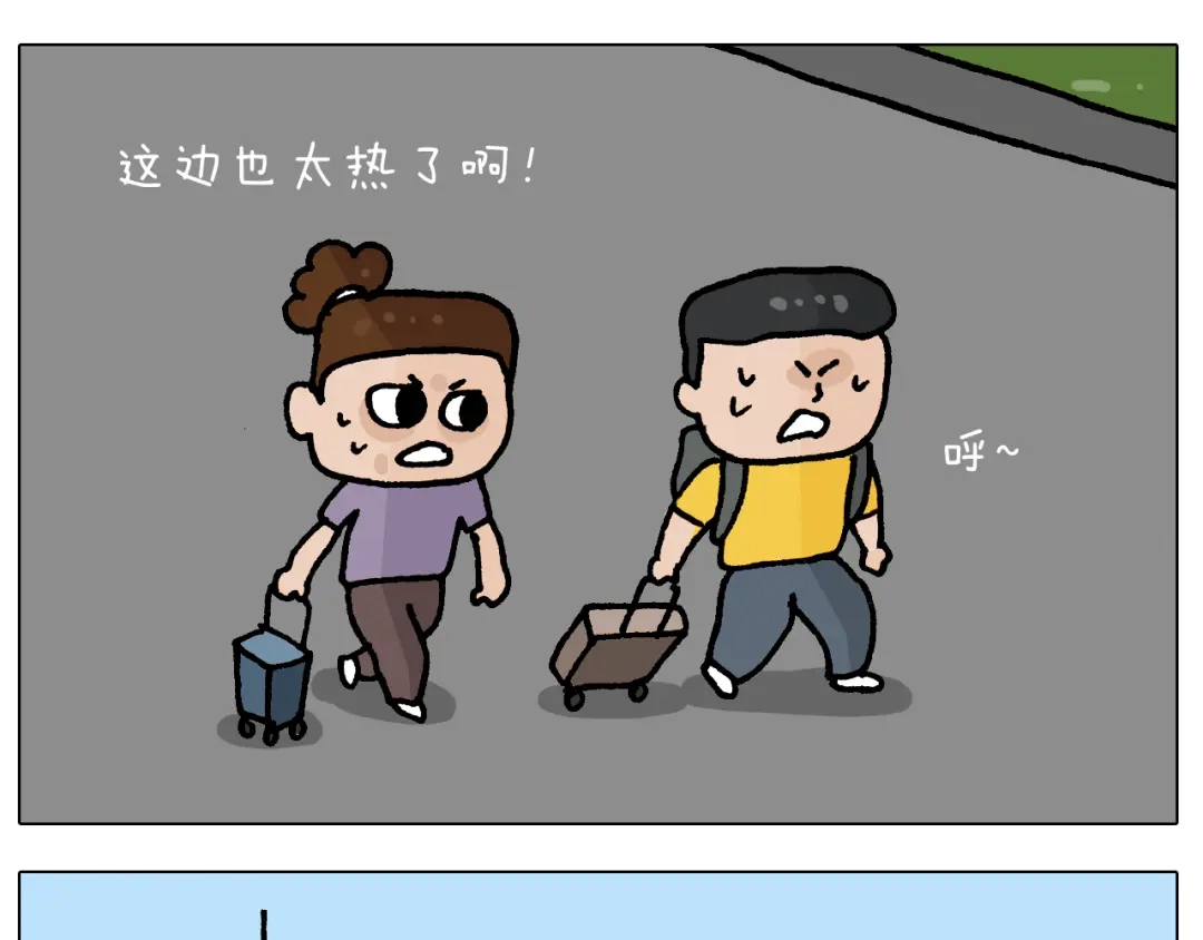叫我森先生 第407话 太热了 第8页