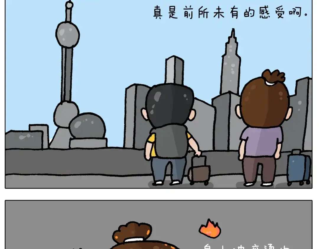 叫我森先生 第407话 太热了 第9页
