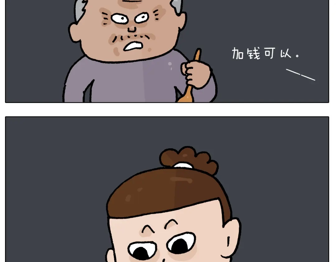 叫我森先生 第408话 吹糖人 第13页