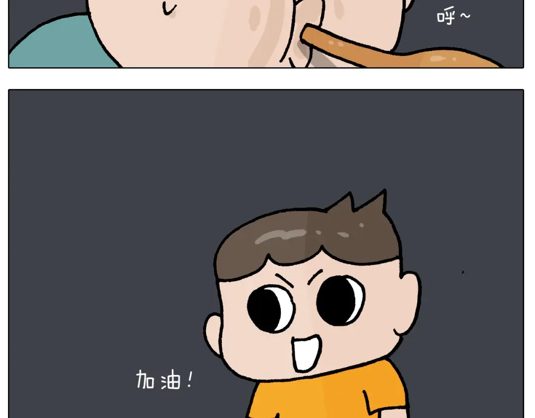 叫我森先生 第408话 吹糖人 第15页