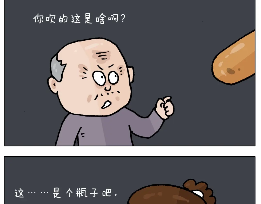 叫我森先生 第408话 吹糖人 第18页