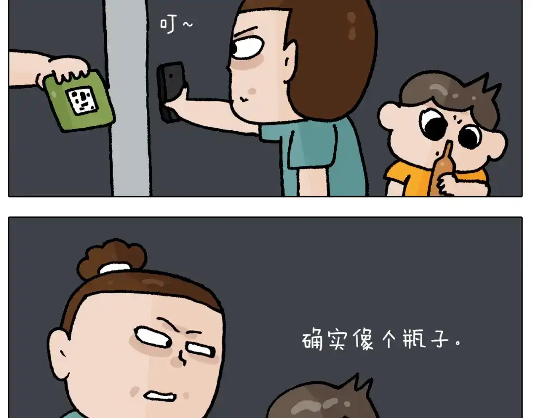 叫我森先生 第408话 吹糖人 第20页