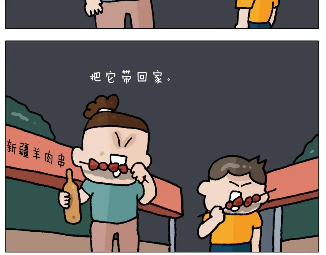叫我森先生 第408话 吹糖人 第23页