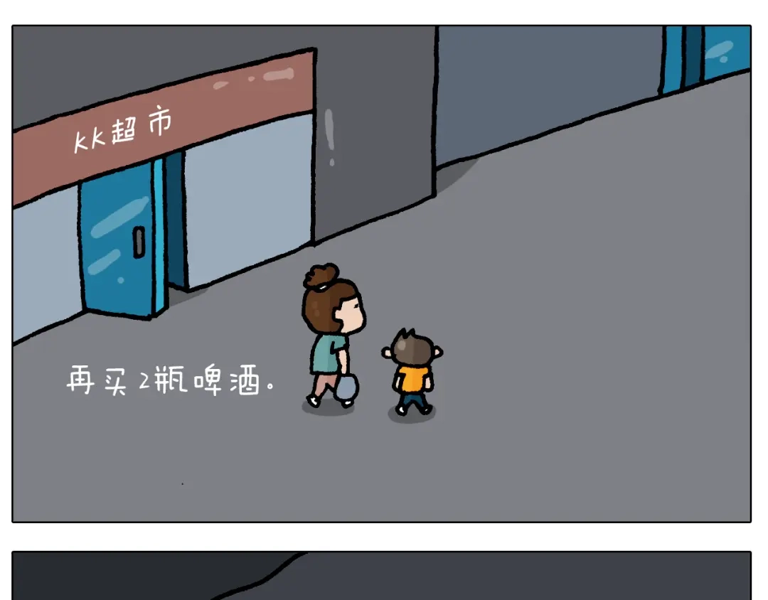 叫我森先生 第408话 吹糖人 第24页