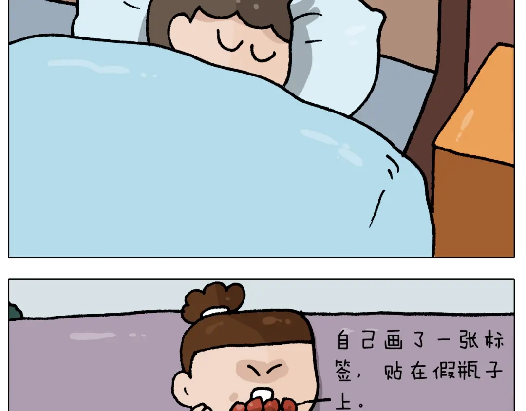 叫我森先生 第408话 吹糖人 第26页