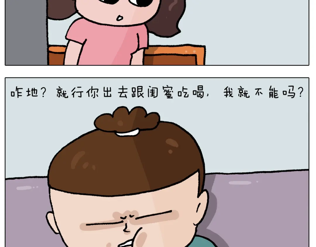 叫我森先生 第408话 吹糖人 第29页