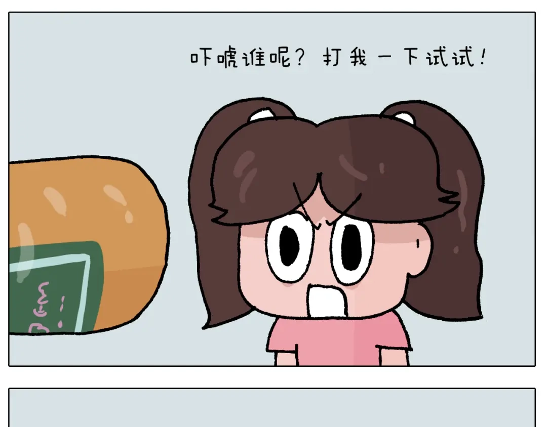叫我森先生 第408话 吹糖人 第33页