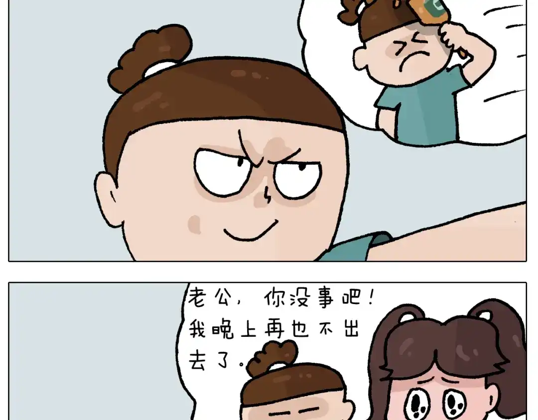 叫我森先生 第408话 吹糖人 第35页