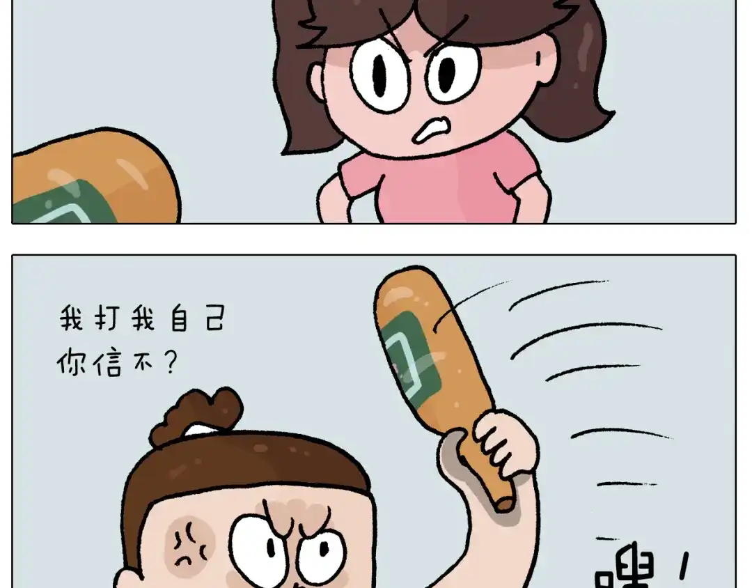 叫我森先生 第408话 吹糖人 第37页