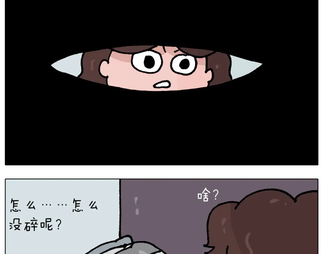 叫我森先生 第408话 吹糖人 第42页